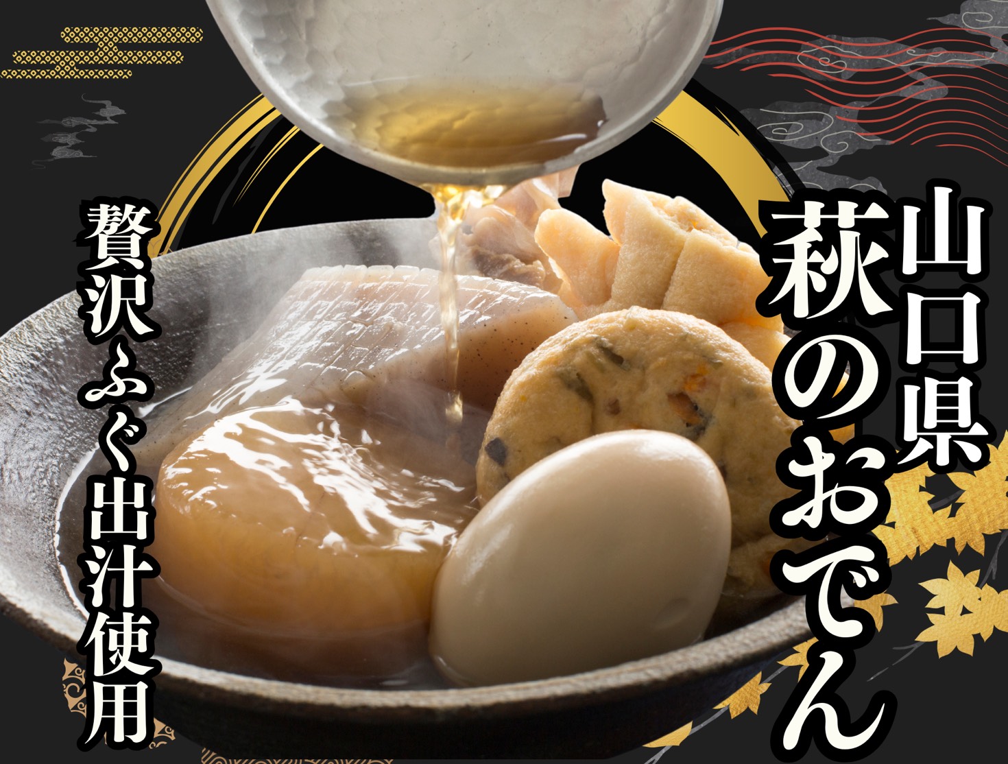 出店情報 | おでん＆地酒フェス2026 in 上野公園【立ち飲みフェス実行